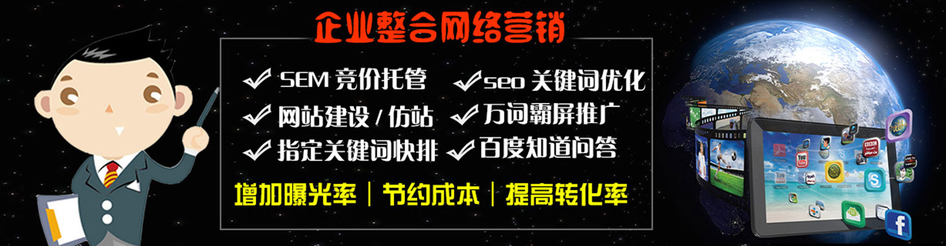 滦州信息流广告